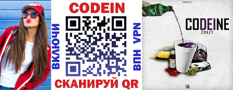 Купить закладки  Карачев  Кодеиновый сироп Lean Purple Drank 