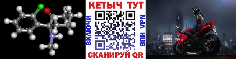 КЕТАМИН ketamine  Купить  Карачев 