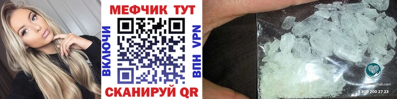 Мефедрон VHQ  Купить  Карачев 